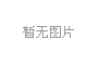 如何設計一個簡單的企業(yè)網站？
